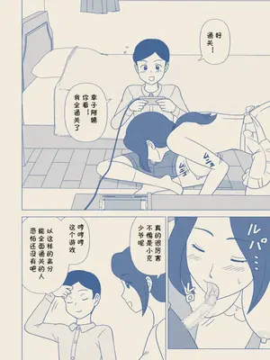 [うき式 (UKI_S)] お坊ちゃまの性処理道具にされた僕の母 [cqxl自己汉化]_28