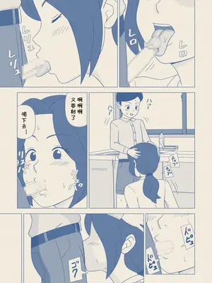 [うき式 (UKI_S)] お坊ちゃまの性処理道具にされた僕の母 [cqxl自己汉化]_25