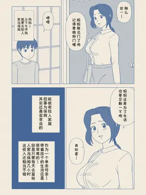 [うき式 (UKI_S)] お坊ちゃまの性処理道具にされた僕の母 [cqxl自己汉化]
