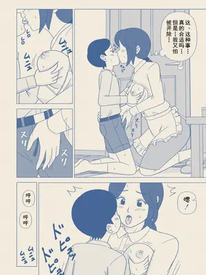 [うき式 (UKI_S)] お坊ちゃまの性処理道具にされた僕の母 [cqxl自己汉化]_10