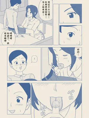 [うき式 (UKI_S)] お坊ちゃまの性処理道具にされた僕の母 [cqxl自己汉化]_15