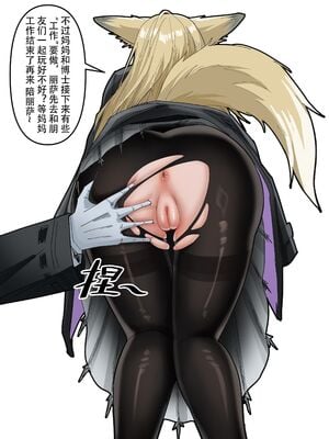 [KnightFault（ダスク)] 忍冬与博士的办公室机密”作战“记录 (明日方舟) [中国語] [無修正]_07