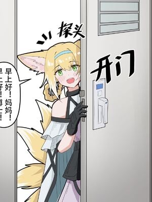 [KnightFault（ダスク)] 忍冬与博士的办公室机密”作战“记录 (明日方舟) [中国語] [無修正]_04