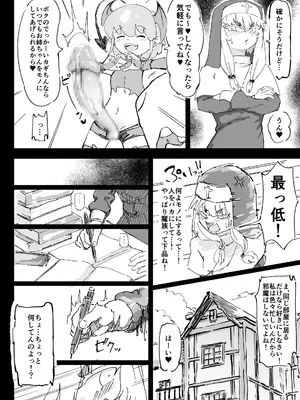 [裏垢 (うらあか18)] 魔族が大嫌いな聖騎士見習いヒカリちゃんVSカギちんよわよわ小淫魔くん_09