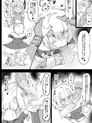 [裏垢 (うらあか18)] 魔族が大嫌いな聖騎士見習いヒカリちゃんVSカギちんよわよわ小淫魔くん_31