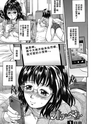 [中山哲学] オトナペット [中国翻訳] [DL版]_004