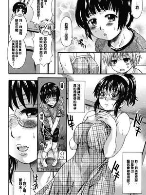 [中山哲学] オトナペット [中国翻訳] [DL版]_189