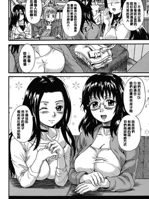 [中山哲学] オトナペット [中国翻訳] [DL版]_093