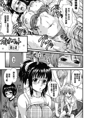 [中山哲学] オトナペット [中国翻訳] [DL版]_188