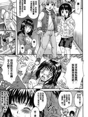 [中山哲学] オトナペット [中国翻訳] [DL版]_010