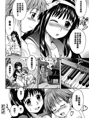 [中山哲学] オトナペット [中国翻訳] [DL版]_185