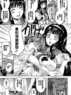 [中山哲学] オトナペット [中国翻訳] [DL版]_162