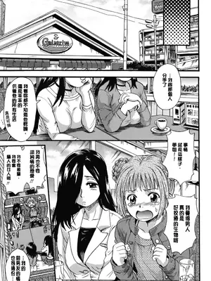 [中山哲学] オトナペット [中国翻訳] [DL版]_092