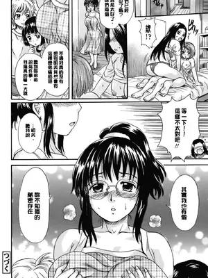 [中山哲学] オトナペット [中国翻訳] [DL版]_067