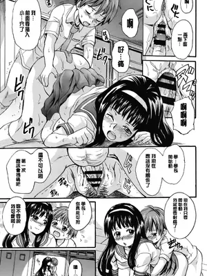 [中山哲学] オトナペット [中国翻訳] [DL版]_174