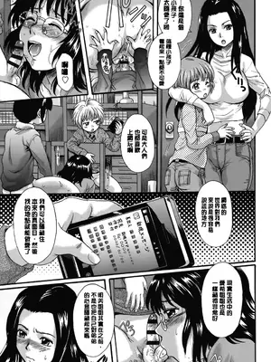 [中山哲学] オトナペット [中国翻訳] [DL版]_072
