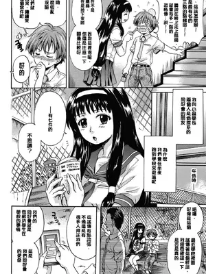 [中山哲学] オトナペット [中国翻訳] [DL版]_161