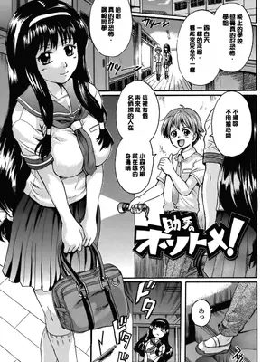 [中山哲学] オトナペット [中国翻訳] [DL版]_160