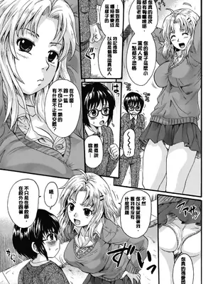 [中山哲学] オトナペット [中国翻訳] [DL版]_096