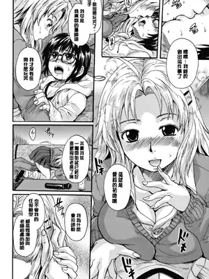 [中山哲学] オトナペット [中国翻訳] [DL版]_099