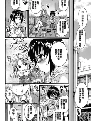 [中山哲学] オトナペット [中国翻訳] [DL版]_097