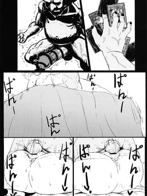 (C104) [妄想ハンター (Exabyte)] DiRECT ATTACK!! (遊☆戯☆王 OCG) [中国翻訳]_23
