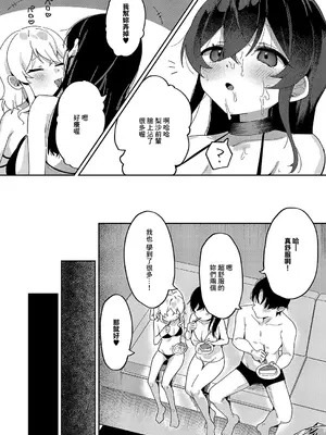 [あるるも] こ〜がいがくしゅ〜 (コミック エグゼ 51) [中国翻訳] [DL版]_27