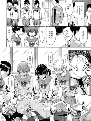 [墓場] 変態たち [BLUE氪个人翻译] [DL版]_042