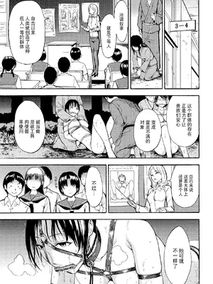 [墓場] 変態たち [BLUE氪个人翻译] [DL版]_149