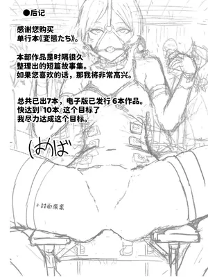 [墓場] 変態たち [BLUE氪个人翻译] [DL版]_193