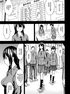 [墓場] 変態たち [BLUE氪个人翻译] [DL版]_093