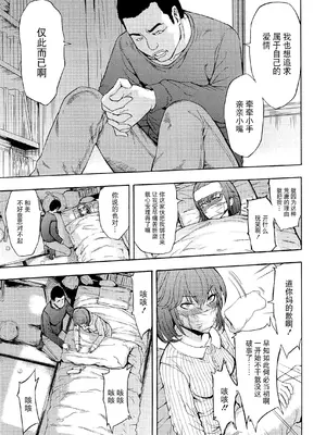 [墓場] 変態たち [BLUE氪个人翻译] [DL版]_019