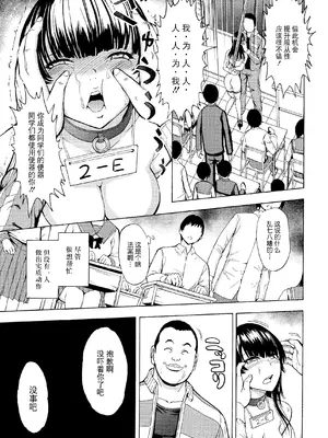 [墓場] 変態たち [BLUE氪个人翻译] [DL版]_037