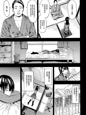 [墓場] 変態たち [BLUE氪个人翻译] [DL版]_095