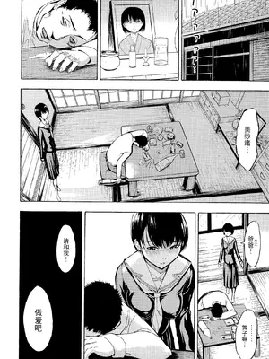 [墓場] 変態たち [BLUE氪个人翻译] [DL版]_176