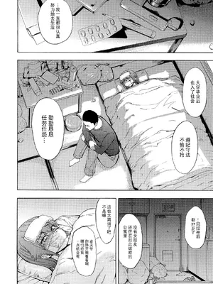 [墓場] 変態たち [BLUE氪个人翻译] [DL版]_018