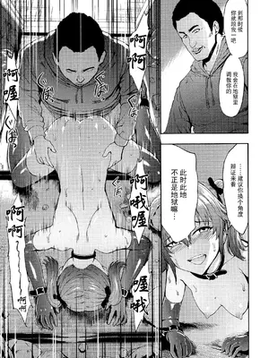 [墓場] 変態たち [BLUE氪个人翻译] [DL版]_017