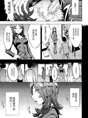 [墓場] 変態たち [BLUE氪个人翻译] [DL版]_081