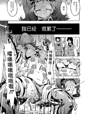 [墓場] 変態たち [BLUE氪个人翻译] [DL版]_083