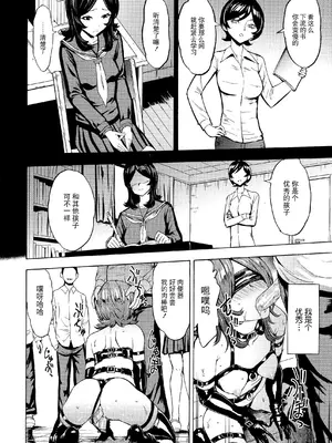 [墓場] 変態たち [BLUE氪个人翻译] [DL版]_080