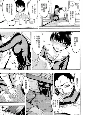 [墓場] 変態たち [BLUE氪个人翻译] [DL版]_177