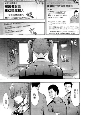 [墓場] 変態たち [BLUE氪个人翻译] [DL版]_029