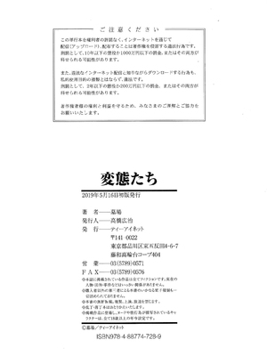 [墓場] 変態たち [BLUE氪个人翻译] [DL版]_196