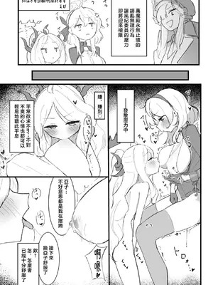 [Tempest (よろず)] ブルアカ百合えっち合同  (ブルーアーカイブ) [中国翻訳] [DL版]_119