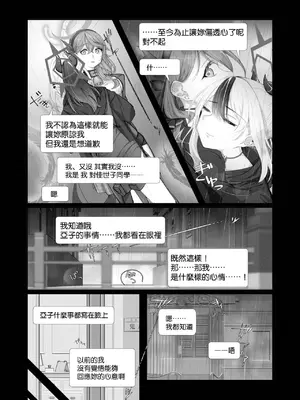 [Tempest (よろず)] ブルアカ百合えっち合同  (ブルーアーカイブ) [中国翻訳] [DL版]_062