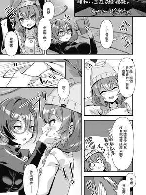 [Tempest (よろず)] ブルアカ百合えっち合同  (ブルーアーカイブ) [中国翻訳] [DL版]_115