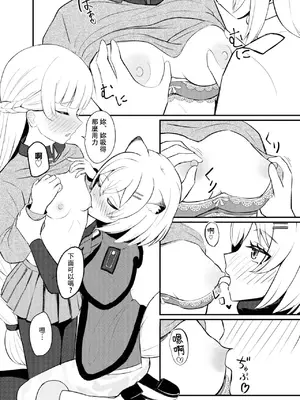 [Tempest (よろず)] ブルアカ百合えっち合同  (ブルーアーカイブ) [中国翻訳] [DL版]_071
