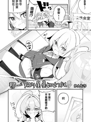 [Tempest (よろず)] ブルアカ百合えっち合同  (ブルーアーカイブ) [中国翻訳] [DL版]_049