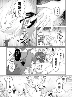 [Tempest (よろず)] ブルアカ百合えっち合同  (ブルーアーカイブ) [中国翻訳] [DL版]_020
