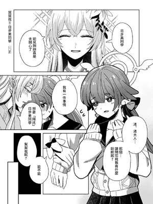[Tempest (よろず)] ブルアカ百合えっち合同  (ブルーアーカイブ) [中国翻訳] [DL版]_107